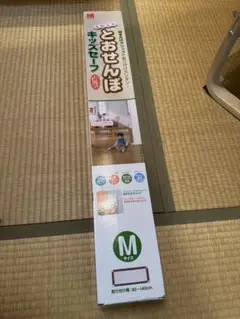 ベビーゲート Mサイズ 90-140cm
