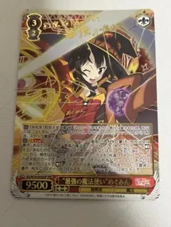 専用　最高の魔法使い ゆんゆん ssp PSA10 このすば 2025年最新】“最強の魔法使い” めぐみん sspの人気アイテム