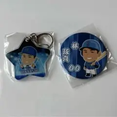 横浜DeNAベイスターズ 林琢真選手 ガチャ2点セット