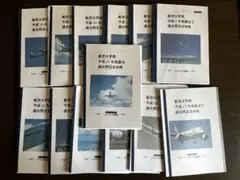 パイロット予備校 航空大学校 パーフェクト数/物/英、徹底演習、総合Ⅰ、身体検査 パイロット予備校 航空大学校 パーフェクト数/物/英、徹底演習