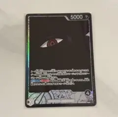 黒　イム　トレーディングカード 5000