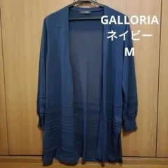 新品未使用 GALLORIA ネイビー M 前開きカーディガン M