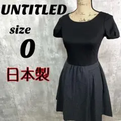 【UNTITLED】 アンタイトル 日本製 コットン 総柄 ワンピース 0
