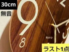 【大きめ】30cm 壁掛け時計 夜光 木製 木製 時計 木目 ウォルナット調