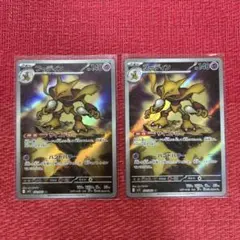 ポケモンカード メガシンフォニア収録 フーディンAR 2枚セット