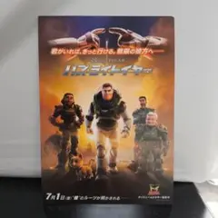 バズ・ライトイヤー トイストーリー POST CARD