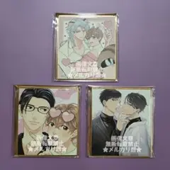 ⑦ミニ色紙3種 drap25周年記念展 アニメイトオンリーショップ