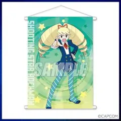 【カプくじ 流星のロックマン】白金ルナ A賞 タペストリー 1枚