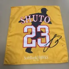 周藤右京　ソフトバンクホークス　ラリータオル