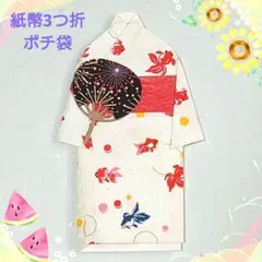 ポチ袋 ぽち袋 お小遣い袋 友禅和紙 お盆玉 千代紙 浴衣 着物 12