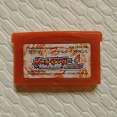 ポケットモンスター 赤 ゲームボーイアドバンス