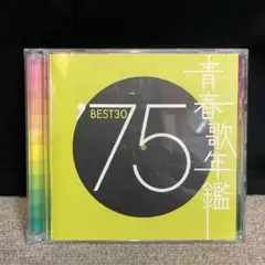 青春歌年鑑'75 BEST30 TOCT-10725〜6
