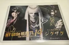 り*ま様 真天地開闢集団ジグザグ　サイン Amazon.co.jp: 直筆サイン入り 真天地開闢集団ジグザグ 5代目 命