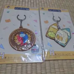 すみっコぐらし　学園　一番くじ　ラバーネームタグセット