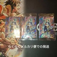 ドラゴンボールスーパーダイバーズ SDVP-021 ベジータ 未開封 3枚