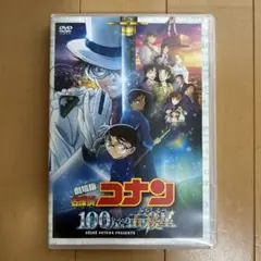 劇場版名探偵コナン100万ドルの五稜星DVD