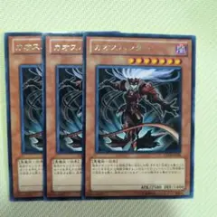 カオス・ハンター 3枚セット