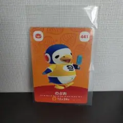どうぶつの森 amiiboカード のぶお 441
