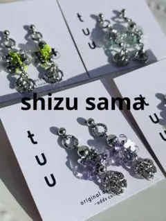 しず様セレクト