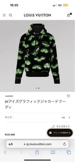 ルイヴィトン トレーナー