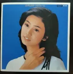 片平なぎさ ベスト／純愛 CD [廃盤]