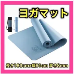 ❤️新品❤️ ヨガマット 8mm TPE素材 トレーニング ストレッチ