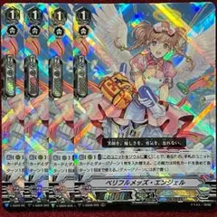 ヴァンガード ベリフルメッズ・エンジェル 4枚セット RRR