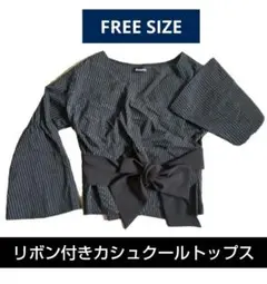 Pumpkin ストライプ カシュクール ブラウス リボン ベルト シャツ 秋