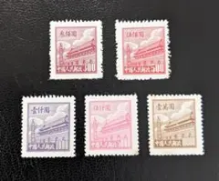 【未使用】中国切手 天安門図第5版 2万円 天安門図第5版買取なら福ちゃんへ！【中国切手買取】