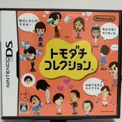 トモダチコレクション