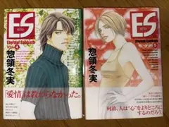 Eternal Sabbath Vol. 4 & 5 セット