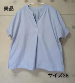 美品　カットソー　ブルー