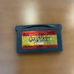 【期間限定9/3まで】 ポケモン不思議のダンジョン 赤の救助隊