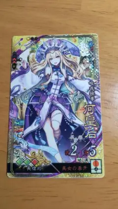 三国志大戦 しん皇后 2025年最新】三国志大戦 何皇后の人気アイテム - メルカリ