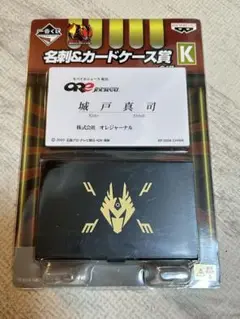 一番くじ 仮面ライダー龍騎　名刺&カードケース賞　Ｋ