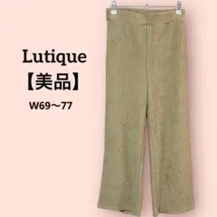 【美品】ルティーク イージーワイドパンツ ウエストゴム ベージュ Mサイズ