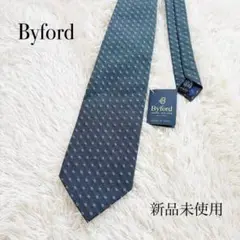 【新品未使用】Byford イタリア製　ネクタイ