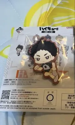 ハイキュー　一番くじ H賞 赤葦京治