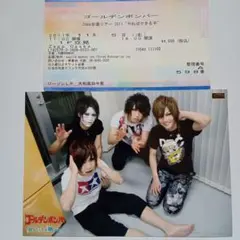 匿名配送☆ゴールデンボンバー使用済み ライブチケットと写真セット