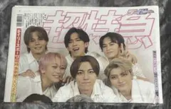 超特急新聞2025