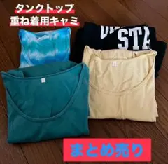 タンクトップ まとめ売り