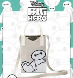 ベイマックス ニットバッグ ショルダーバッグ ミニ