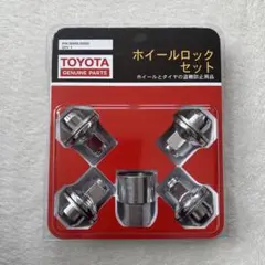 2025年最新】TOYOTA タイヤ・ホイールロックの人気アイテム