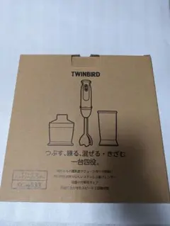ツインバード KC-4833 チョッパー付 ハンディーブレンダー 未使用？