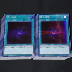 331. 遊戯王　闇の誘惑　20TH-JPC92 パラレル【100枚】
