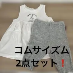 COMME CA ISM トップスとボトムスセット 80サイズ