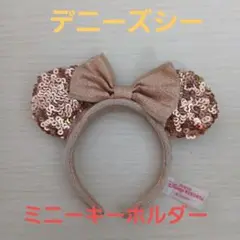 ディズニー ミニーマウスキーホルダー ゴールド系