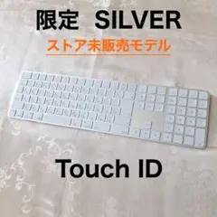 限定モデル シルバー TOUCH ID APPLE MAGIC KEYBOARD