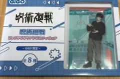 呪術廻戦 ビッグジオラマアクリルフィギュア 伏黒恵 GIGO限定