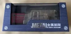 METAL 金属部隊 WWII GERMAN 新品